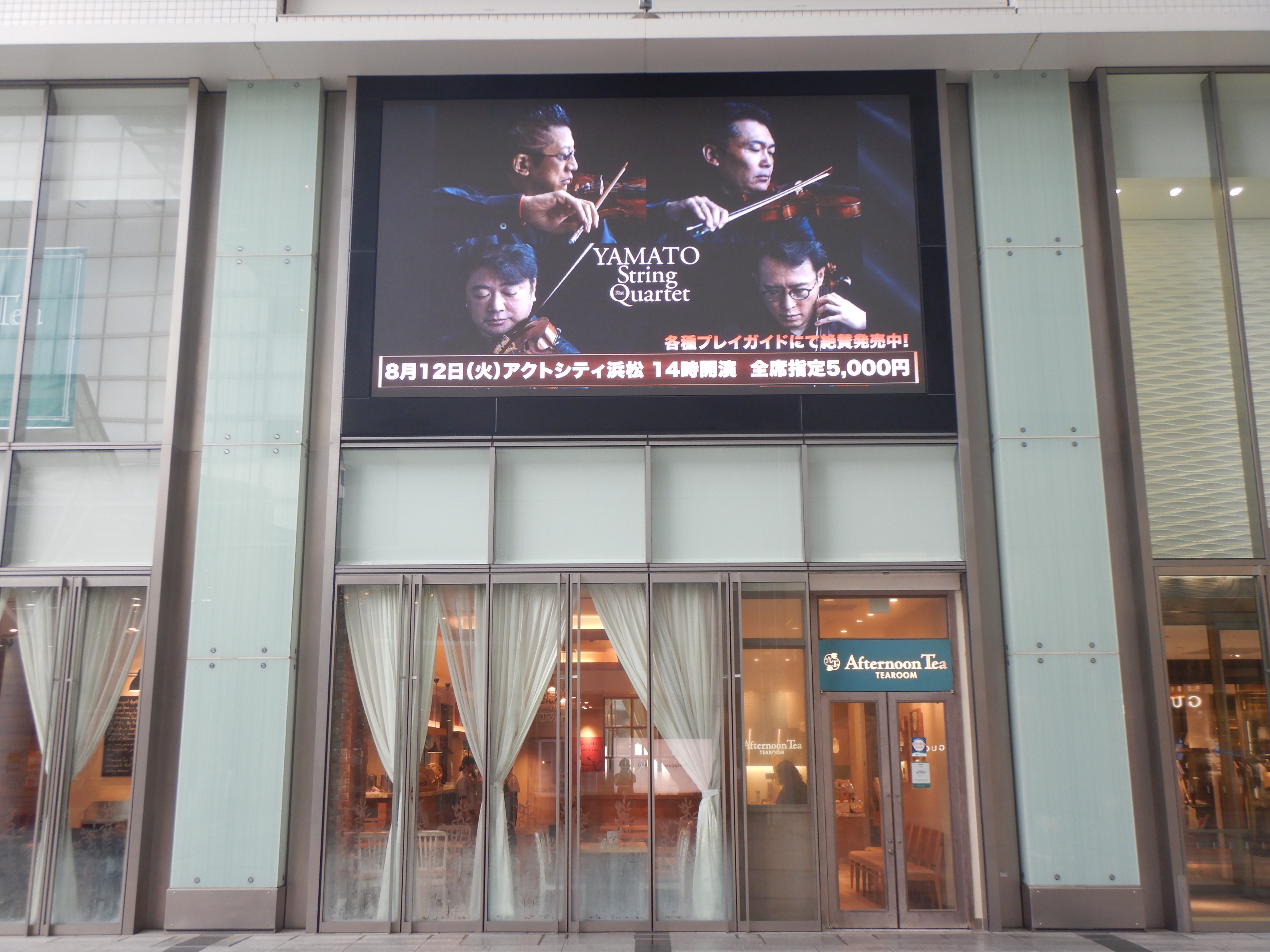 と*ろ様 駅名看板 はままつ 浜松駅 駅名看板の駅の様子(乗りつぶしの旅